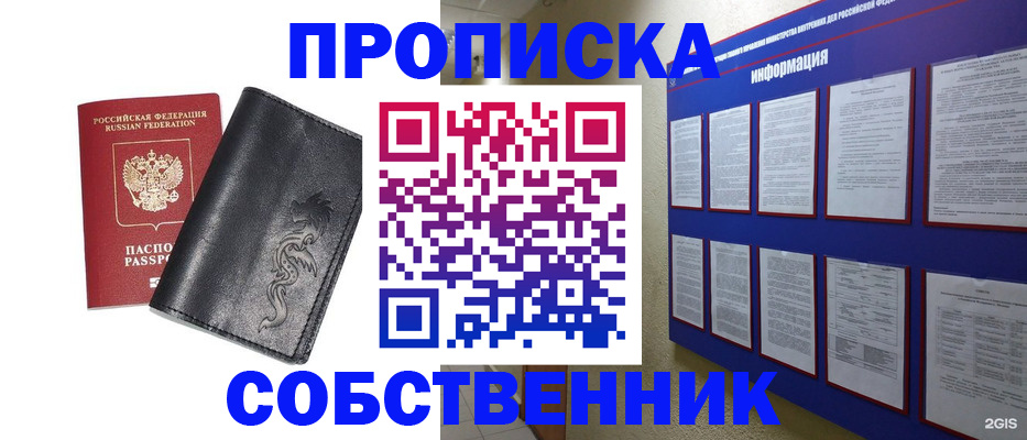 временная прописка в Краснодарском крае
