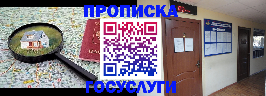 временная регистрация для школы в Краснодарском крае